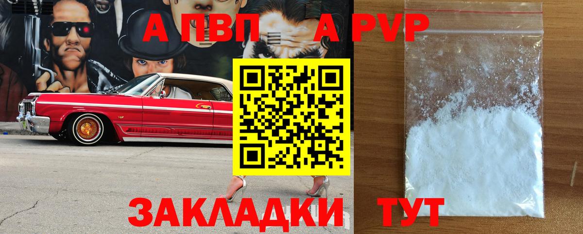 A PVP VHQ Сергиев Посад
