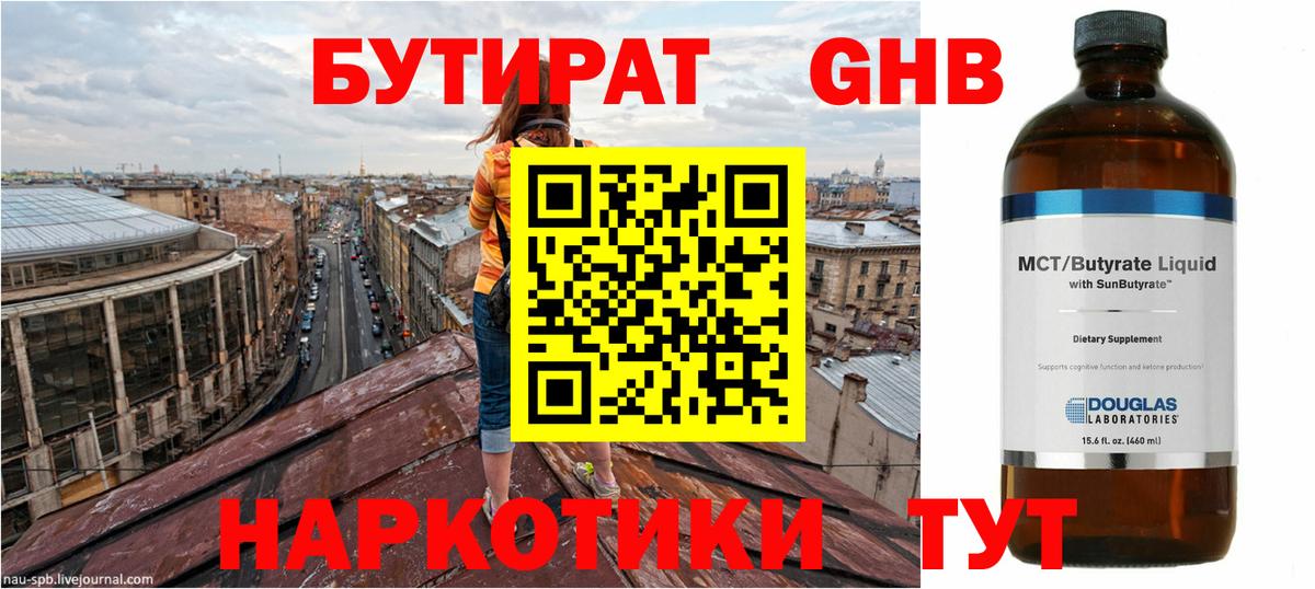 БУТИРАТ оксана Сергиев Посад