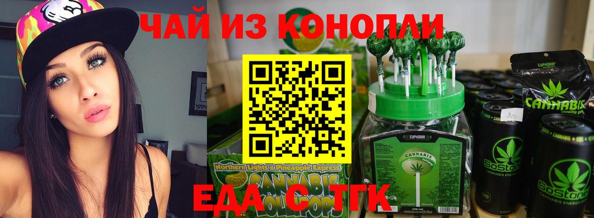 Сергиев Посад  Еда ТГК конопля  Вход с VPN 