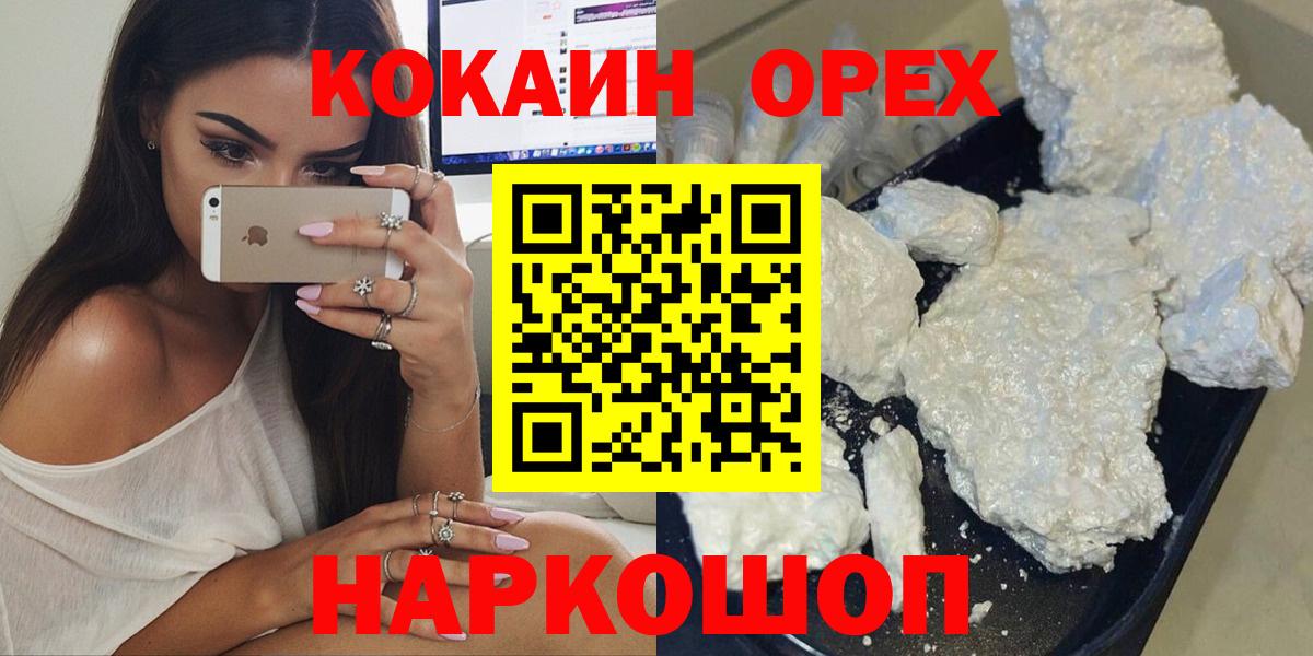 Кокаин Колумбийский Сергиев Посад
