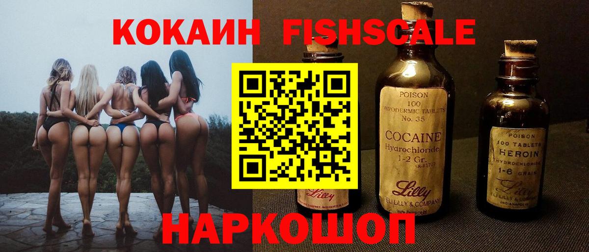 COCAIN 98%  КОКАИН  Сергиев Посад  Cocaine Эквадор  Вход с VPN 