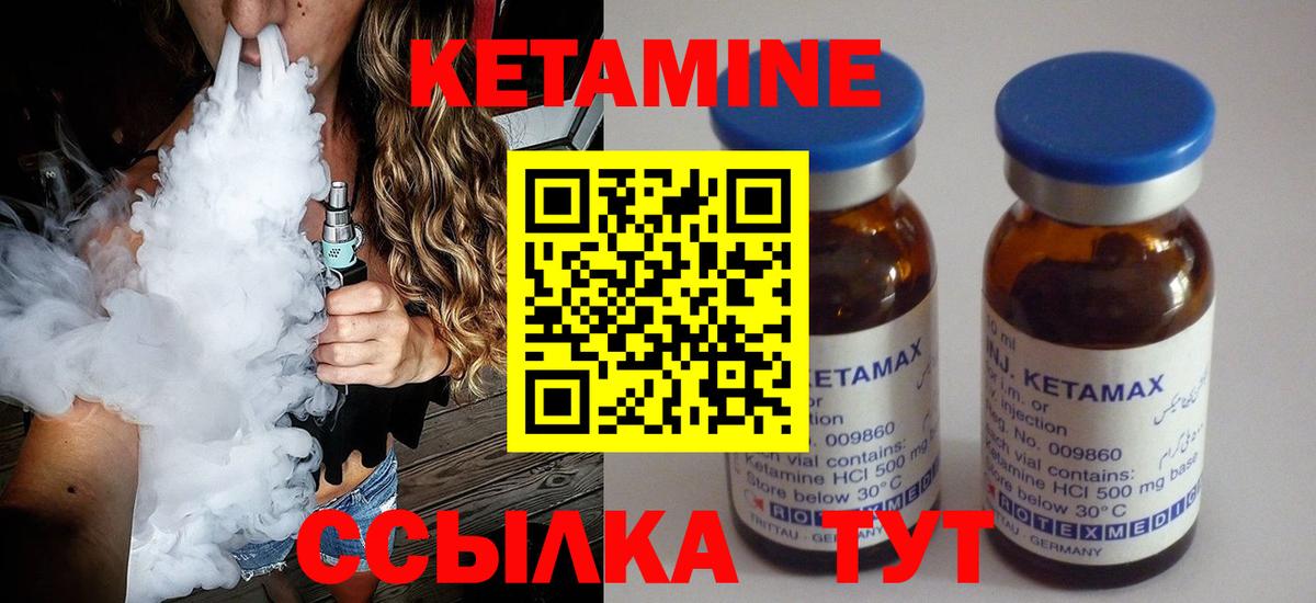 КЕТАМИН VHQ  Вход с VPN  Сергиев Посад 