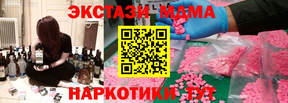 Сергиев Посад  МДМА молли  Вход с VPN  МДМА VHQ 