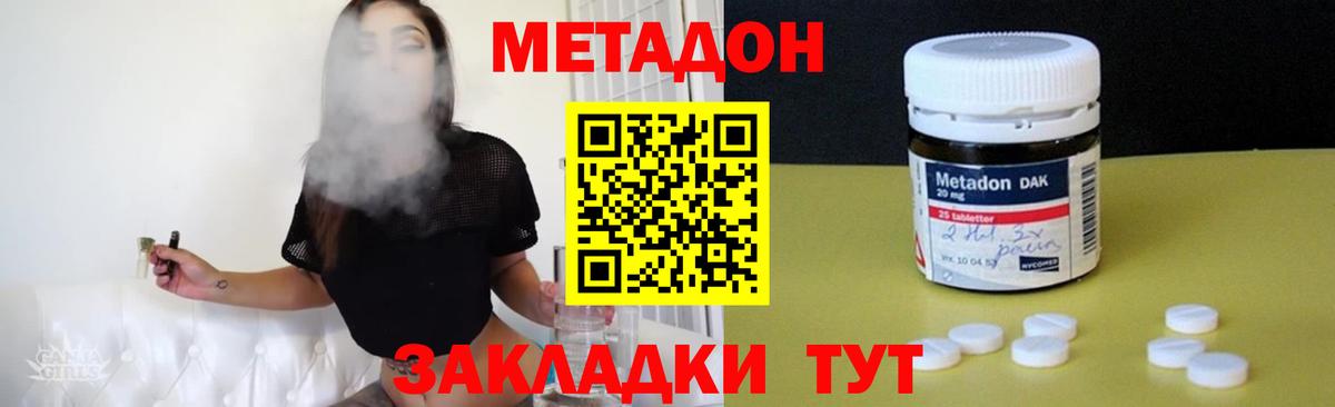 Метадон VHQ  МЕТАДОН кристалл  Вход с VPN  Сергиев Посад 