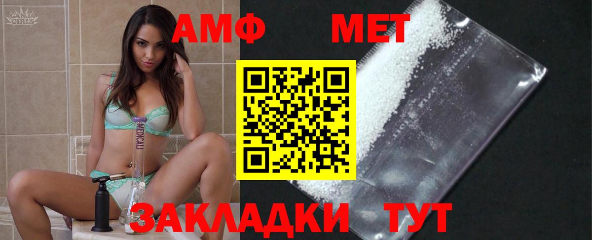 МЕТАМФЕТАМИН мет  Вход с VPN  Сергиев Посад  Метамфетамин  МЕТАМФЕТАМИН мет 