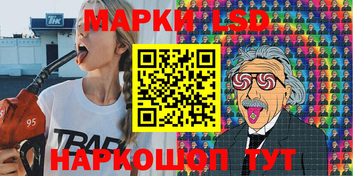 Марки N-bome 1500мкг Сергиев Посад