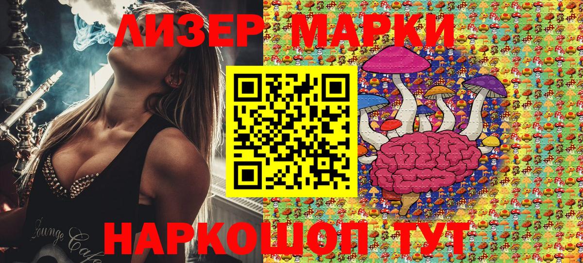 Марки N-bome 1500мкг  Марки N-bome  Сергиев Посад  Вход с VPN 