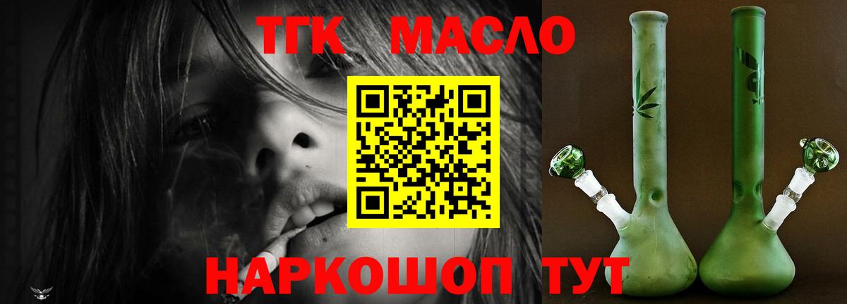 ТГК THC oil  Вход с VPN  Дистиллят ТГК THC oil  Сергиев Посад 