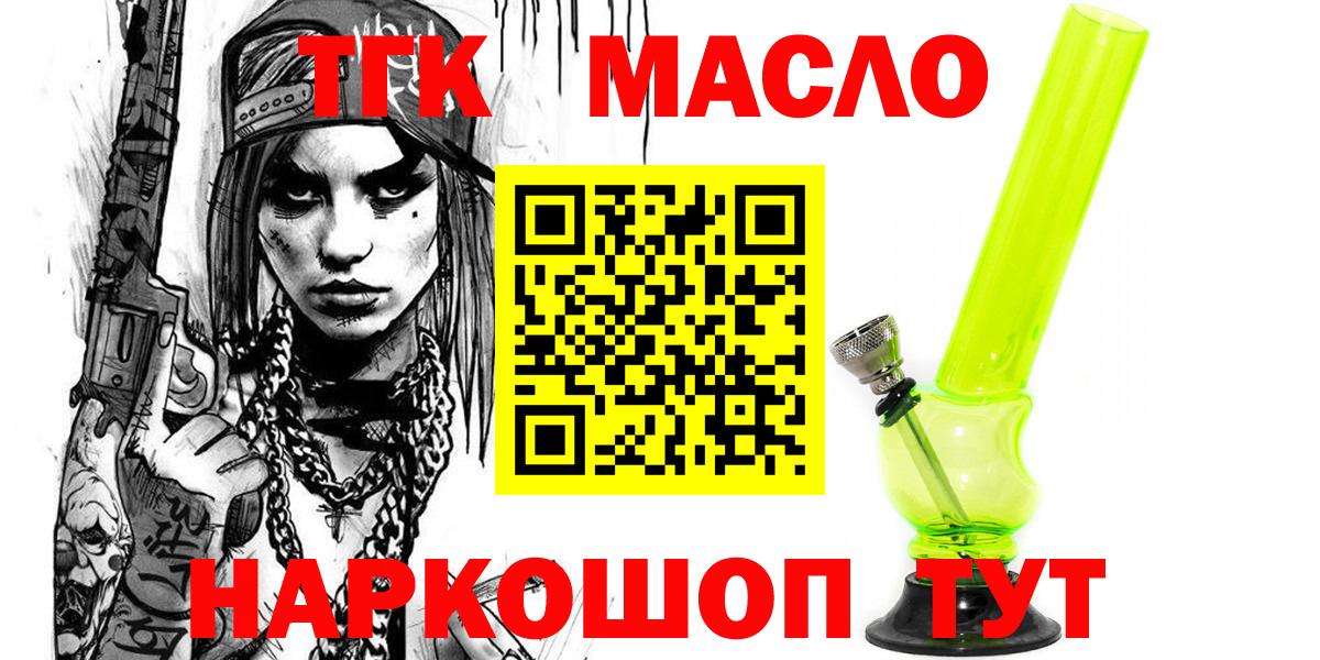 ТГК вейп Сергиев Посад